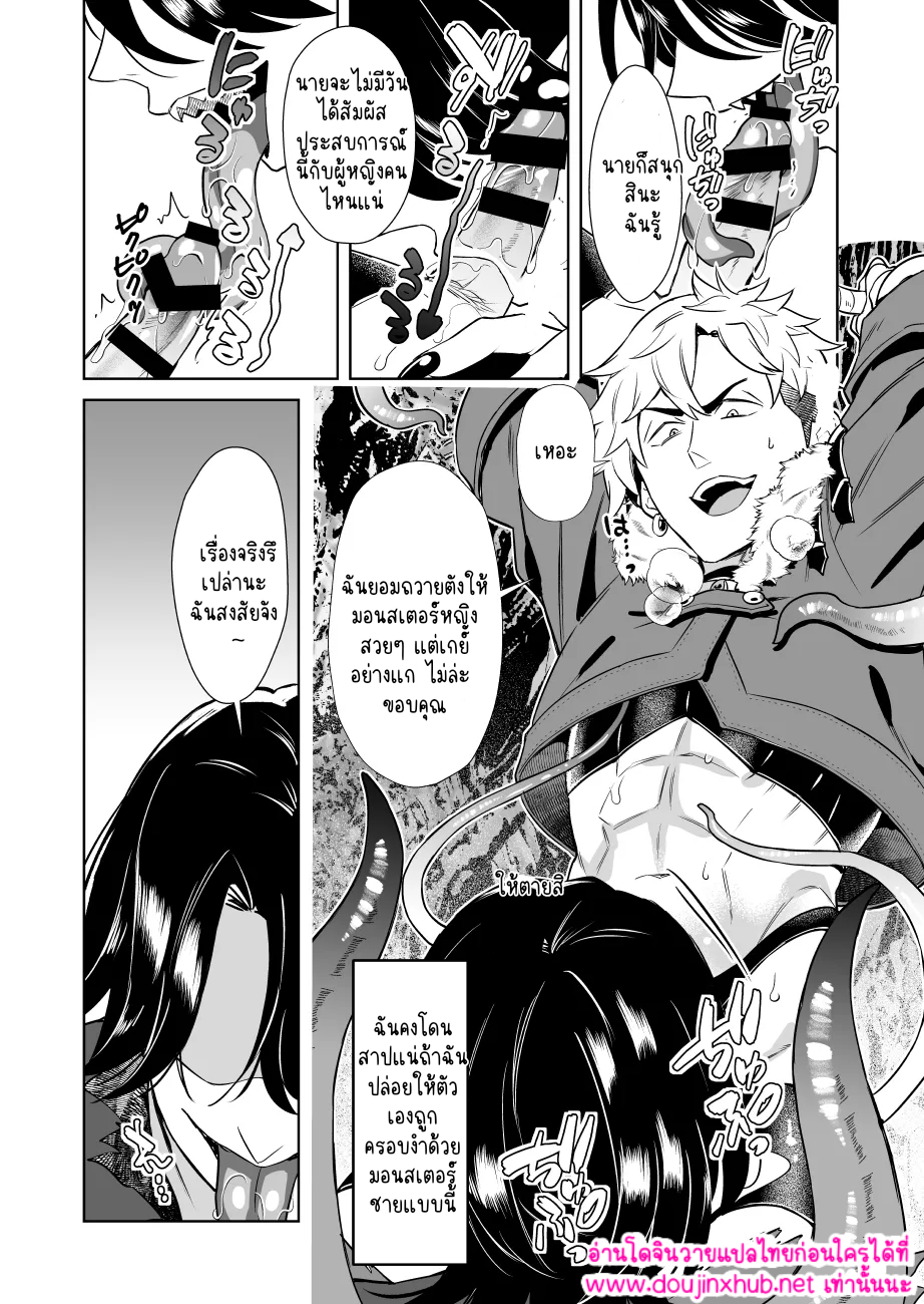 ผมเป็นลีดเดอร์จริงเหรอ 1.1-14